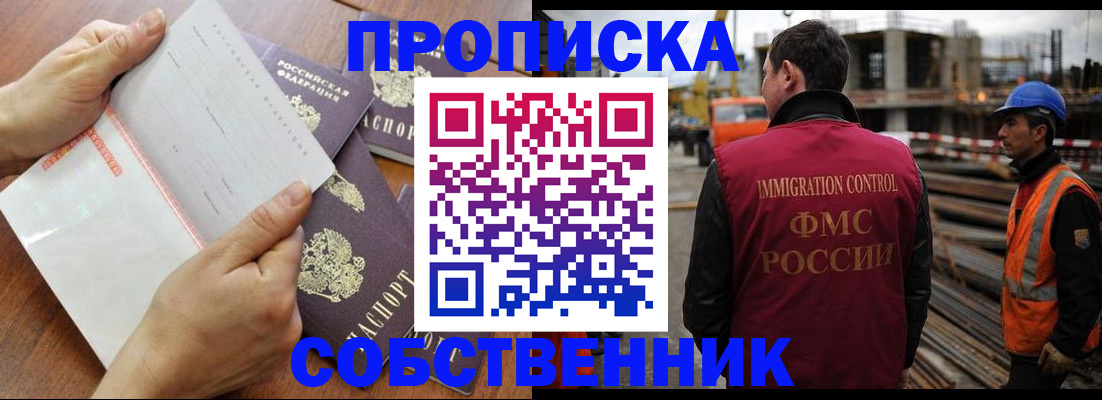миграционный учет в Алексине